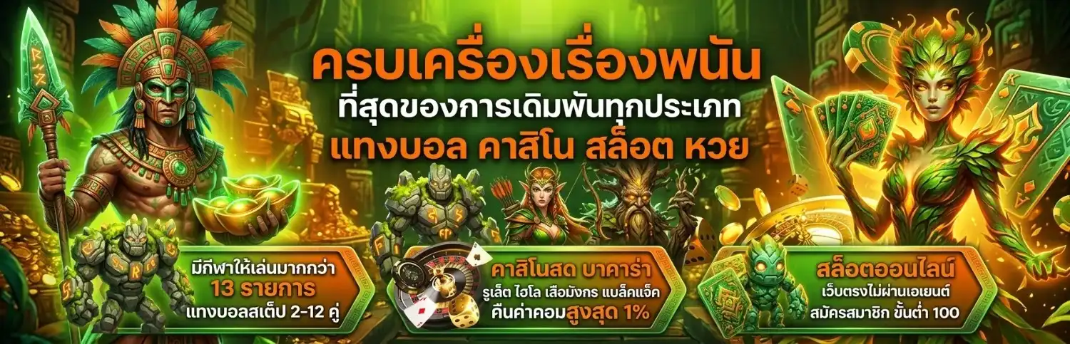 ทางเข้า มานีมี สล็อต