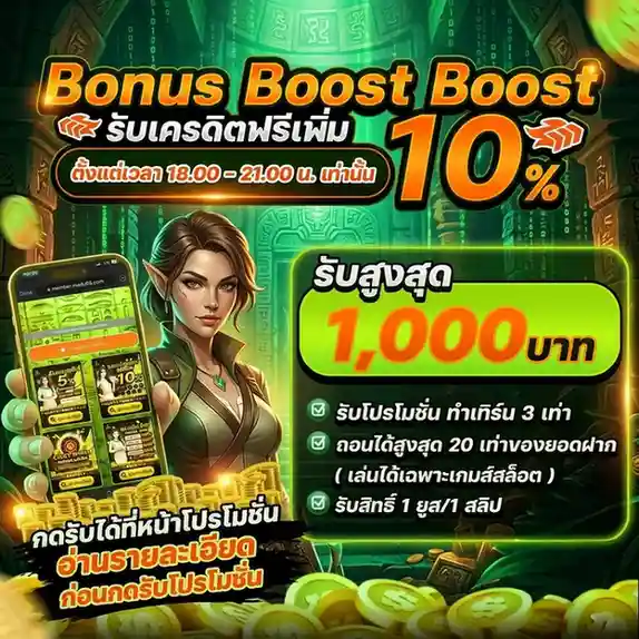 เว็บ มา นี มี สล็อต