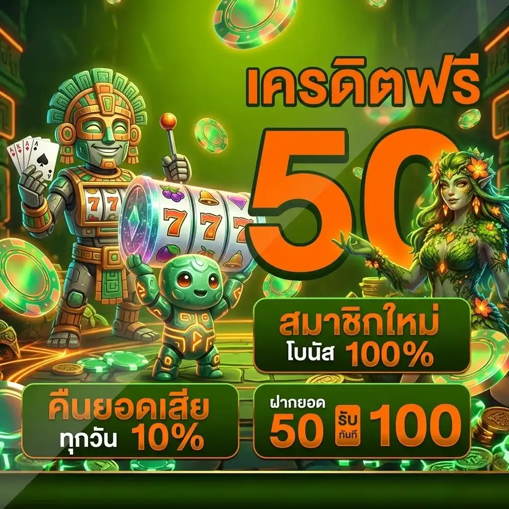 เว็บ มา นี มี สล็อต
