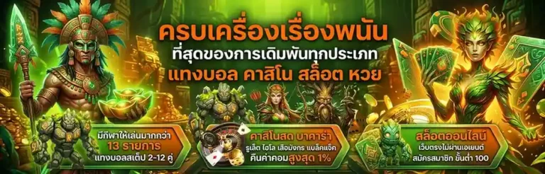 ทางเข้า มานีมี สล็อต